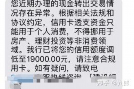 果洛商账追讨清欠服务